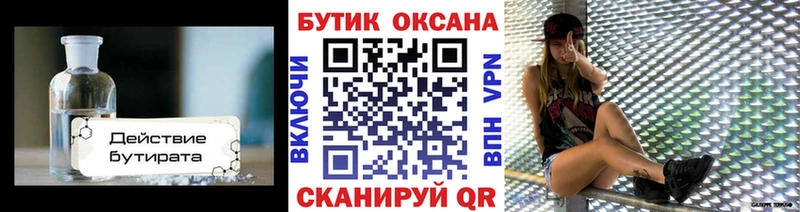 БУТИРАТ оксана  Анжеро-Судженск 