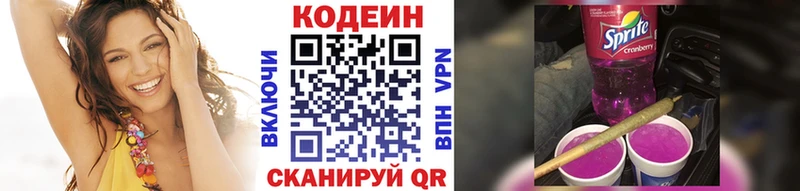 Codein Purple Drank  где продают   Анжеро-Судженск 