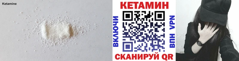 Кетамин VHQ Анжеро-Судженск