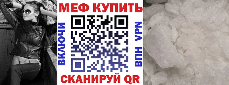 МЕФ кристаллы Анжеро-Судженск