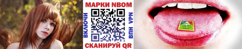 купить   Анжеро-Судженск  Марки N-bome 1,8мг 